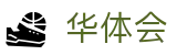 华体会(HTH)官方门户 - 中国区官方网站首页